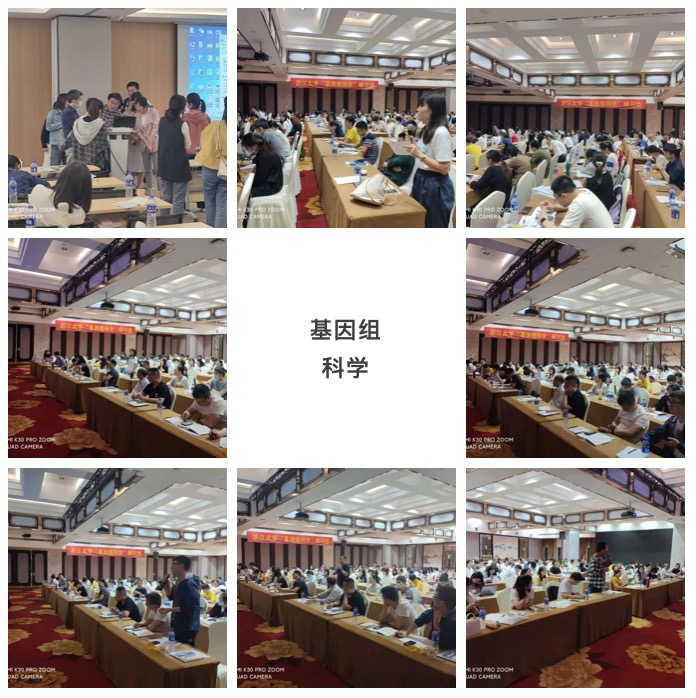 2022年8月20-26日·杭州 |浙江大學(xué)第61期“基因組科學(xué)”研習(xí)班-肽度TIMEDOO