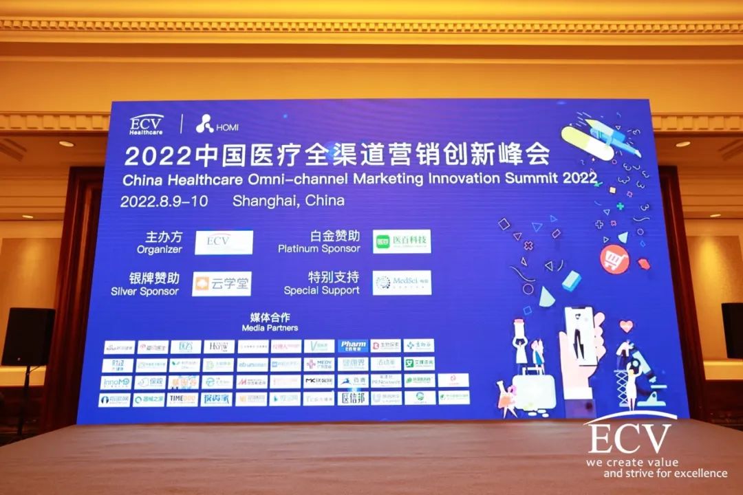 HOMI | 2022中國醫(yī)療全渠道營銷創(chuàng)新峰會精華回顧-肽度TIMEDOO