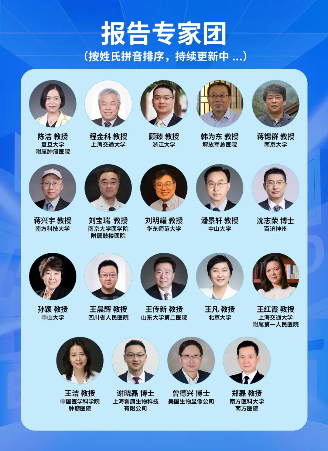 整合創(chuàng)新 四會聯(lián)辦 | 2022中國腫瘤標(biāo)志物學(xué)術(shù)大會第三輪通知-肽度TIMEDOO