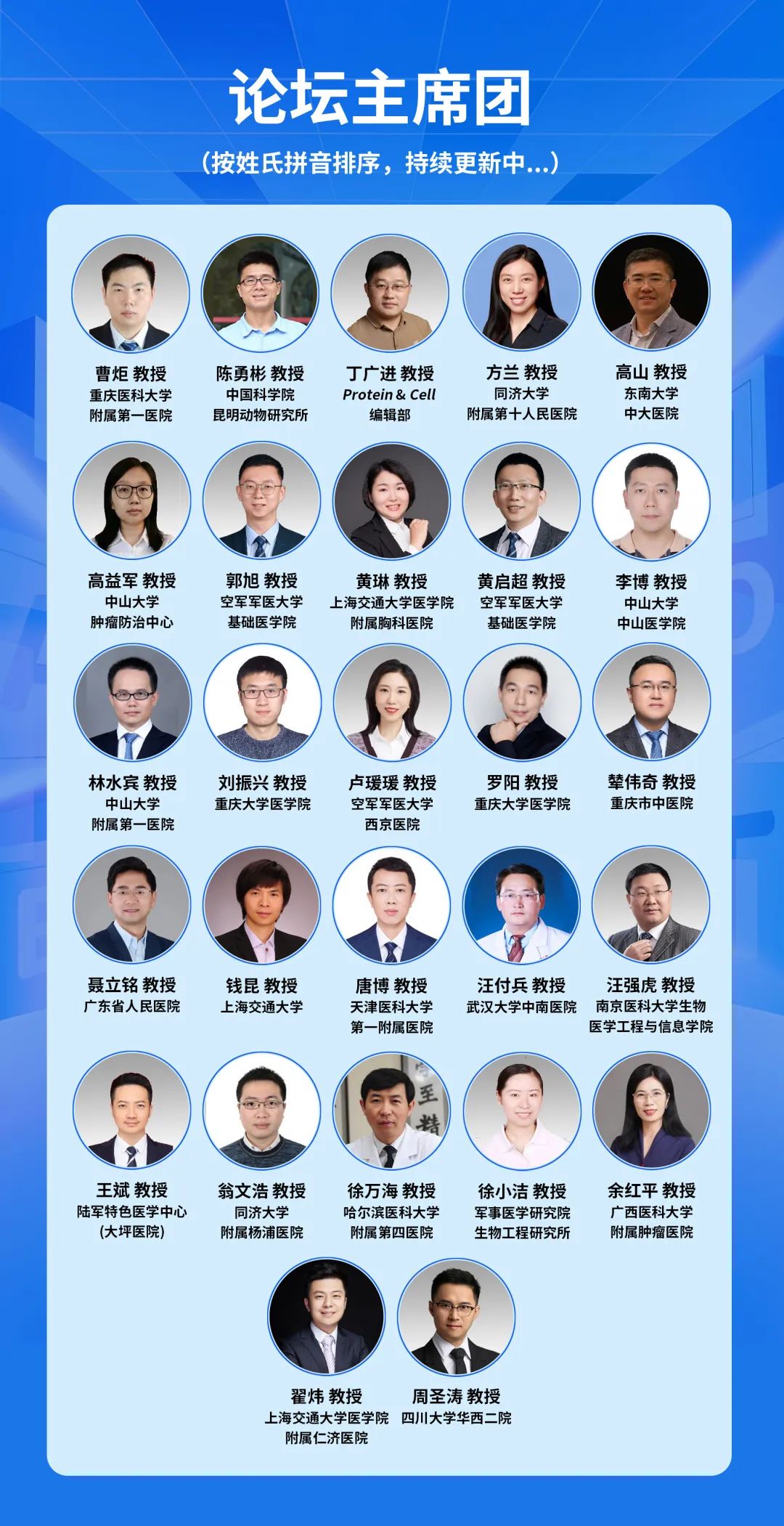 整合創(chuàng)新 四會聯(lián)辦 | 2022中國腫瘤標(biāo)志物學(xué)術(shù)大會第三輪通知-肽度TIMEDOO