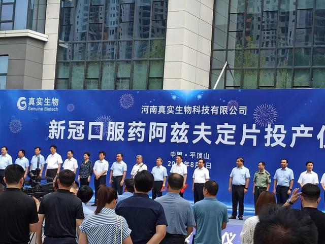 我國首個(gè)抗新冠口服藥阿茲夫定片今日投產(chǎn)-肽度TIMEDOO
