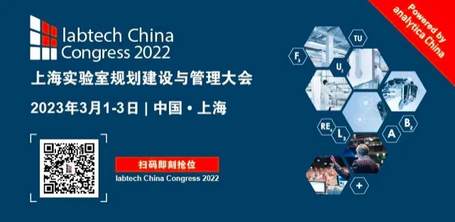 【重要通知】2022 慕尼黑上海分析生化展與上海實(shí)驗(yàn)室規(guī)劃建設(shè)與管理大會(huì)延期通知 【重要通知】2022 慕尼黑上海分析生化展與上海實(shí)驗(yàn)室規(guī)劃建設(shè)與管理大會(huì)延期通知-肽度TIMEDOO