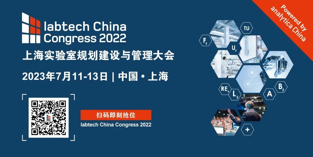 【重要通知】2022 慕尼黑上海分析生化展與2022上海實驗室規(guī)劃建設(shè)與管理大會通知-肽度TIMEDOO