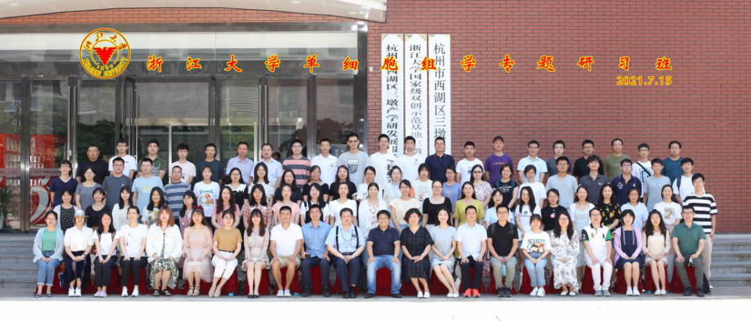 2023年7月26-30日·浙江大學(xué)(第4期)單細(xì)胞組學(xué)專(zhuān)題研習(xí)班-肽度TIMEDOO