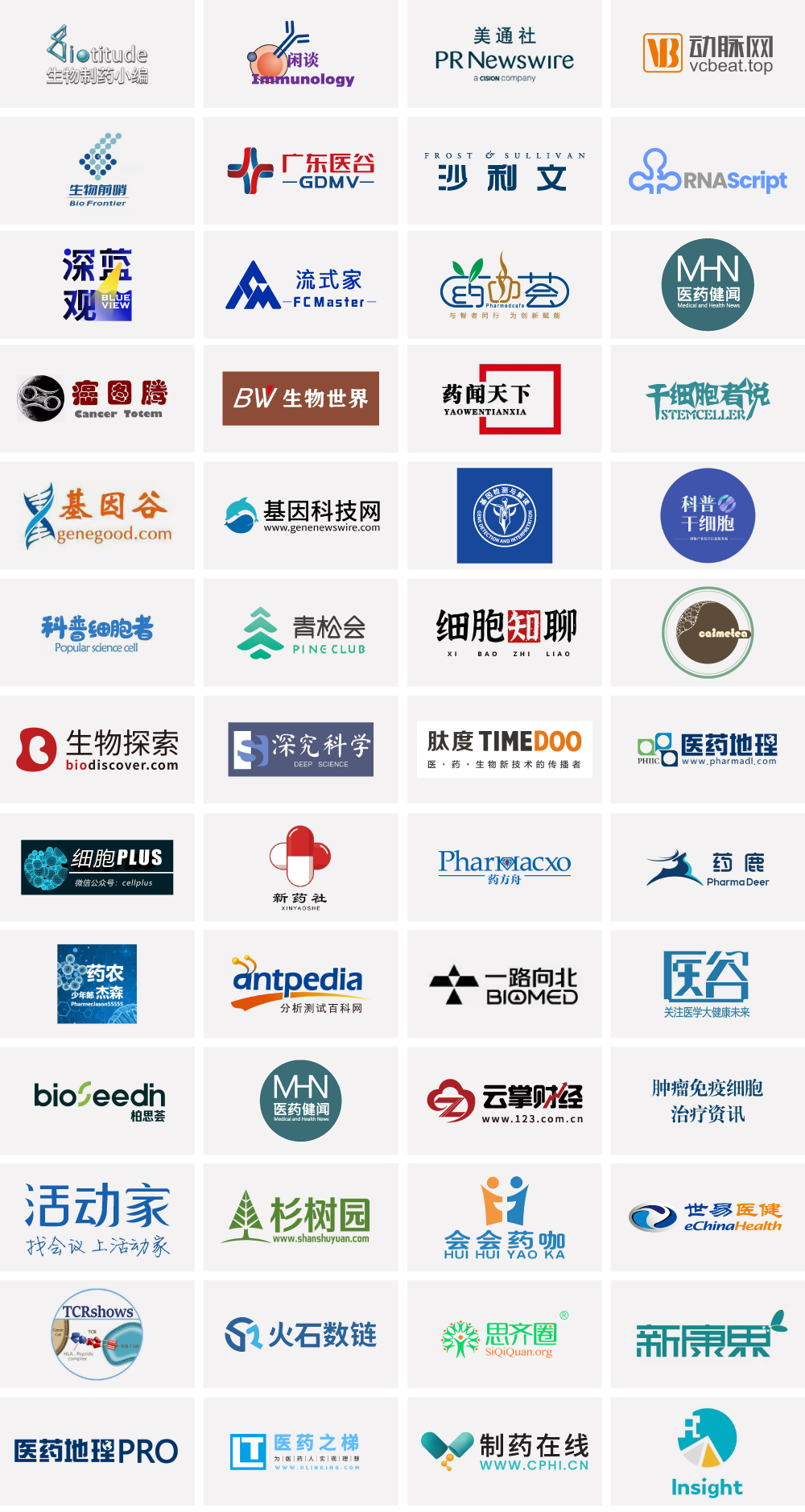 免費(fèi)報(bào)名即將截止 | CGCT青藜論壇100% 干貨論壇來(lái)襲~-肽度TIMEDOO