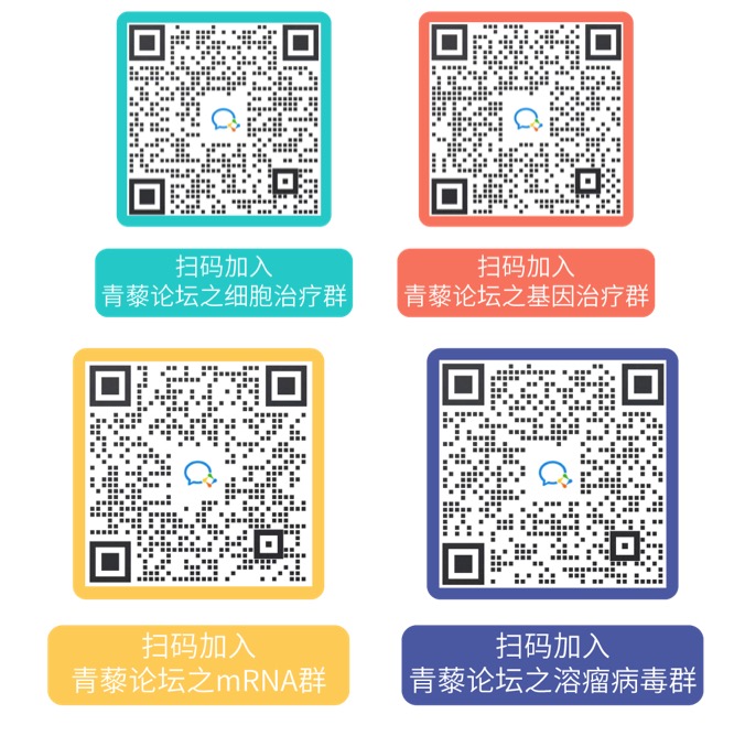 免費(fèi)報(bào)名即將截止 | CGCT青藜論壇100% 干貨論壇來(lái)襲~-肽度TIMEDOO