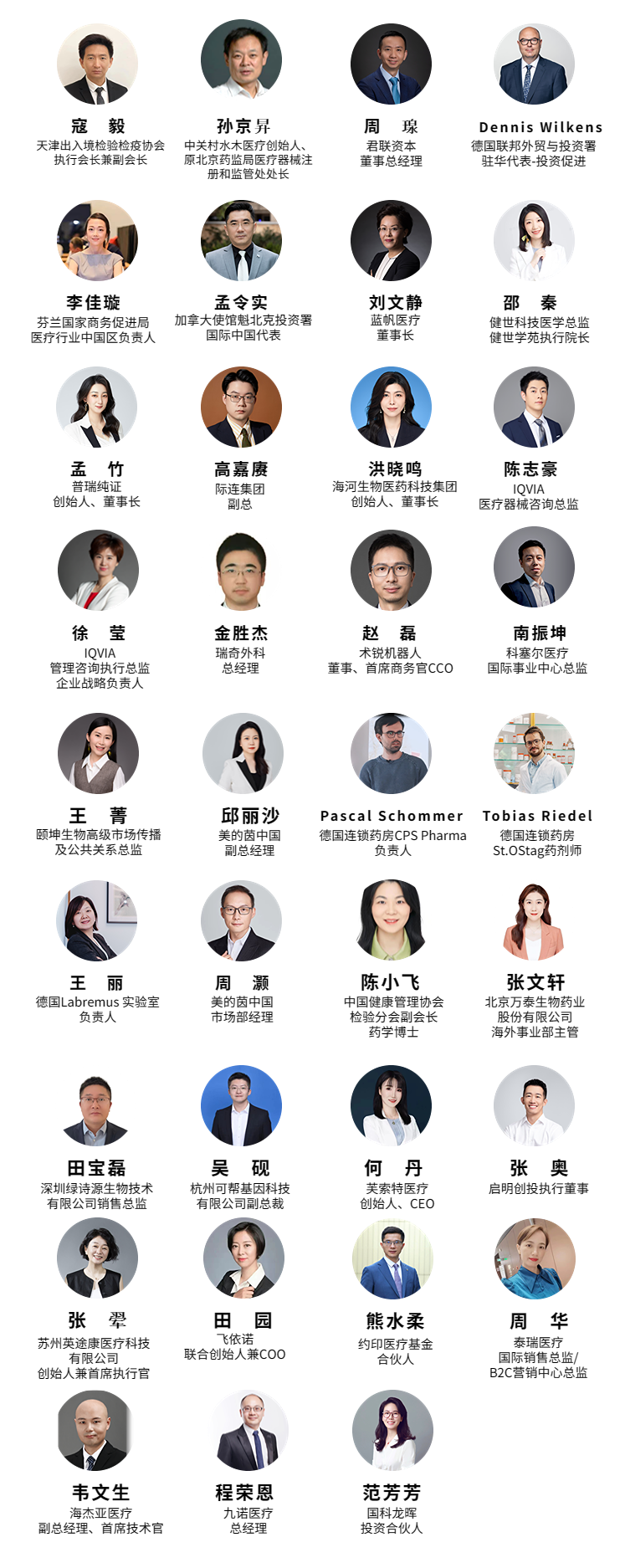 參會(huì)攻略【內(nèi)附最新詳細(xì)議程】| 歡迎參加2023中國醫(yī)療器械出海大會(huì)~-肽度TIMEDOO