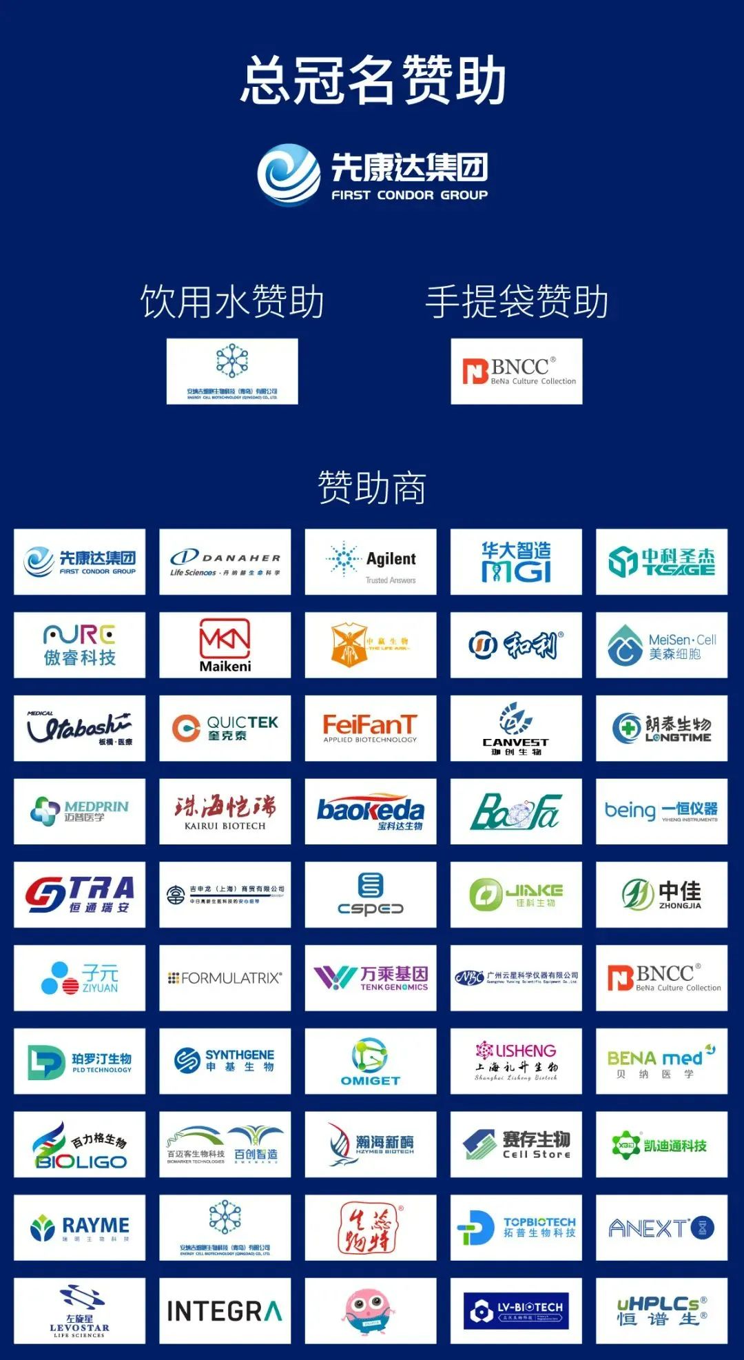 2023年7月28-29日·深圳·2023第十二屆(深圳)細(xì)胞產(chǎn)業(yè)大會-肽度TIMEDOO
