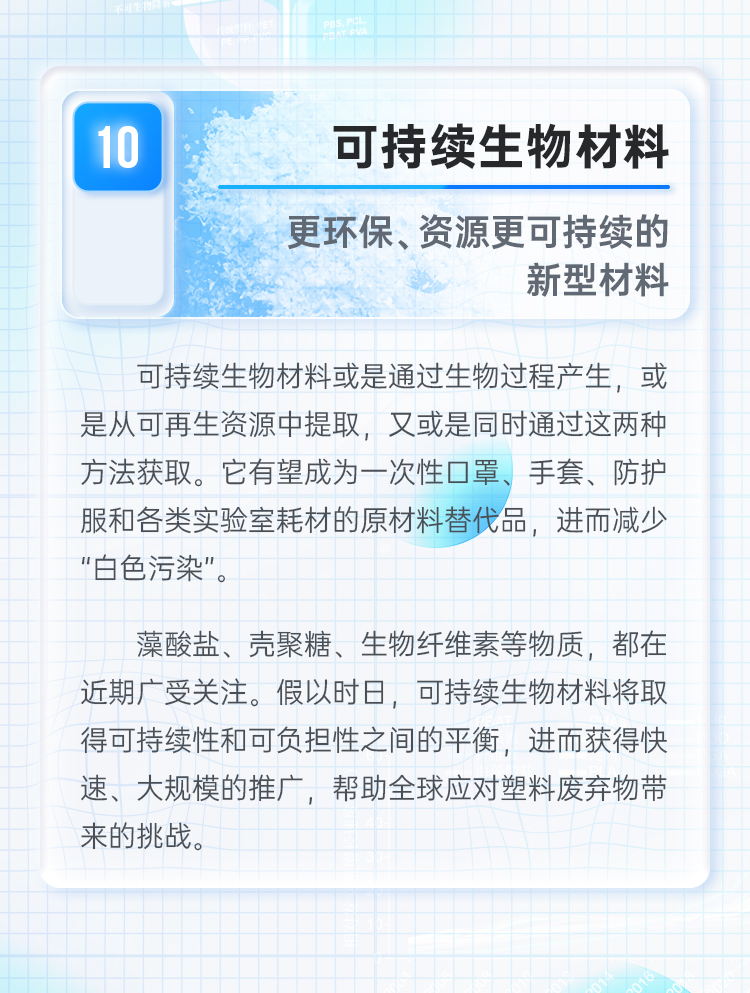 “最值得關(guān)注的十大生物健康材料”發(fā)布-肽度TIMEDOO