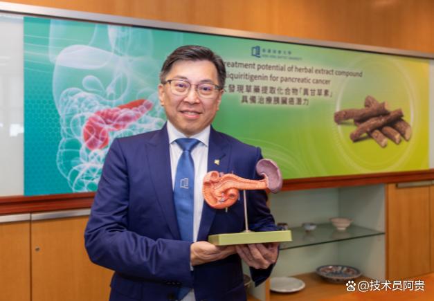 香港浸會(huì)大學(xué)科學(xué)家領(lǐng)導(dǎo)的一項(xiàng)研究發(fā)現(xiàn)甘草提取物質(zhì)可抑制胰臟癌細(xì)胞生長(zhǎng)-肽度TIMEDOO
