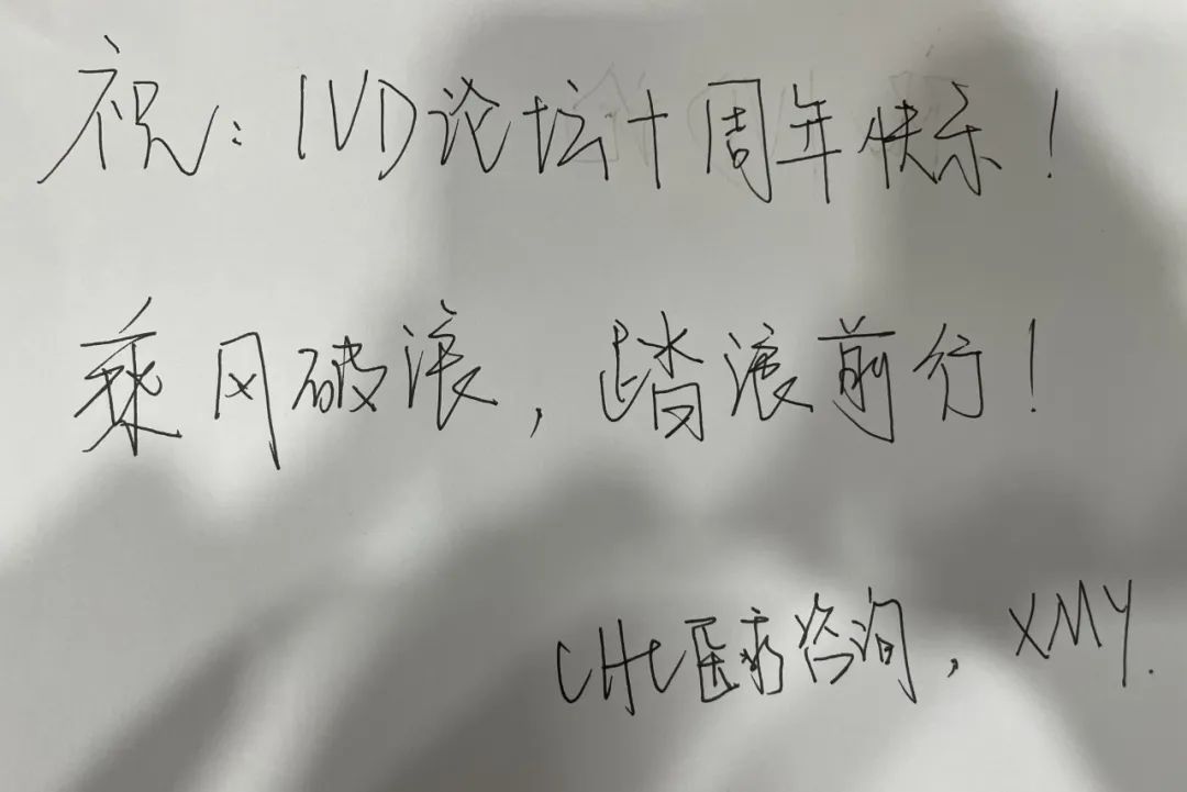 2023年8月23-24日·太倉·第十屆中國IVD產(chǎn)業(yè)投資與并購CEO論壇暨IVD及精準醫(yī)療產(chǎn)業(yè)與投資聯(lián)盟年會-肽度TIMEDOO