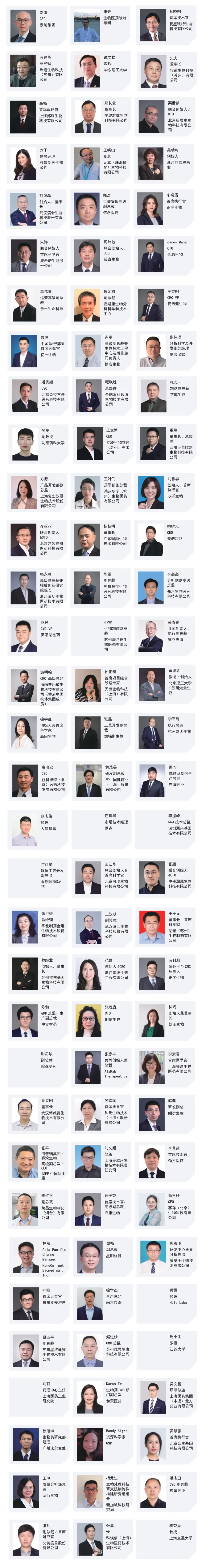 2023年9月21-22日·蘇州·BioCMC 2023第七屆中國(guó)生物藥CMC國(guó)際峰會(huì)-肽度TIMEDOO