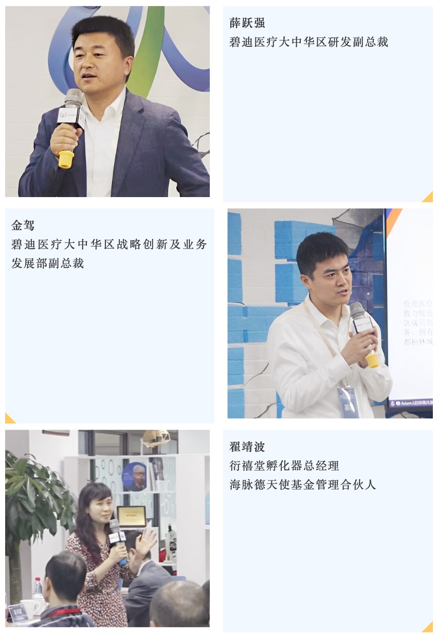 2023“醫(yī)創(chuàng)先鋒, 改變世界”碧迪醫(yī)療+HiMed醫(yī)療創(chuàng)新營(yíng)完美落幕!-肽度TIMEDOO