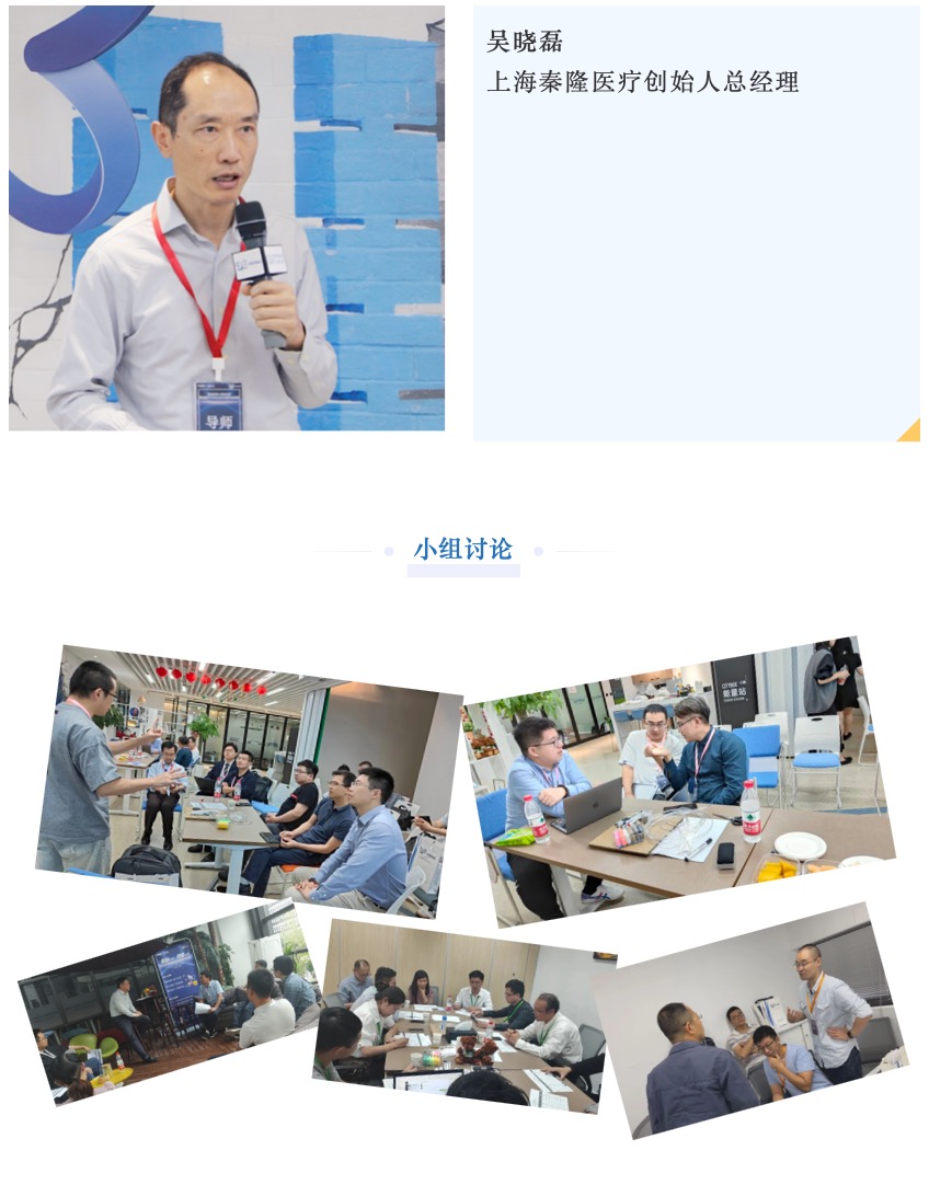 2023“醫(yī)創(chuàng)先鋒, 改變世界”碧迪醫(yī)療+HiMed醫(yī)療創(chuàng)新營(yíng)完美落幕!-肽度TIMEDOO