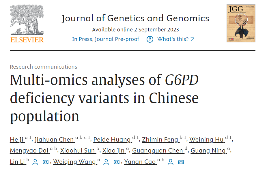 賦能科研丨ChinaMAP:華大智造平臺助力上海交大瑞金醫(yī)院發(fā)布中國人群G6PD缺乏變異的多組學分析成果-肽度TIMEDOO