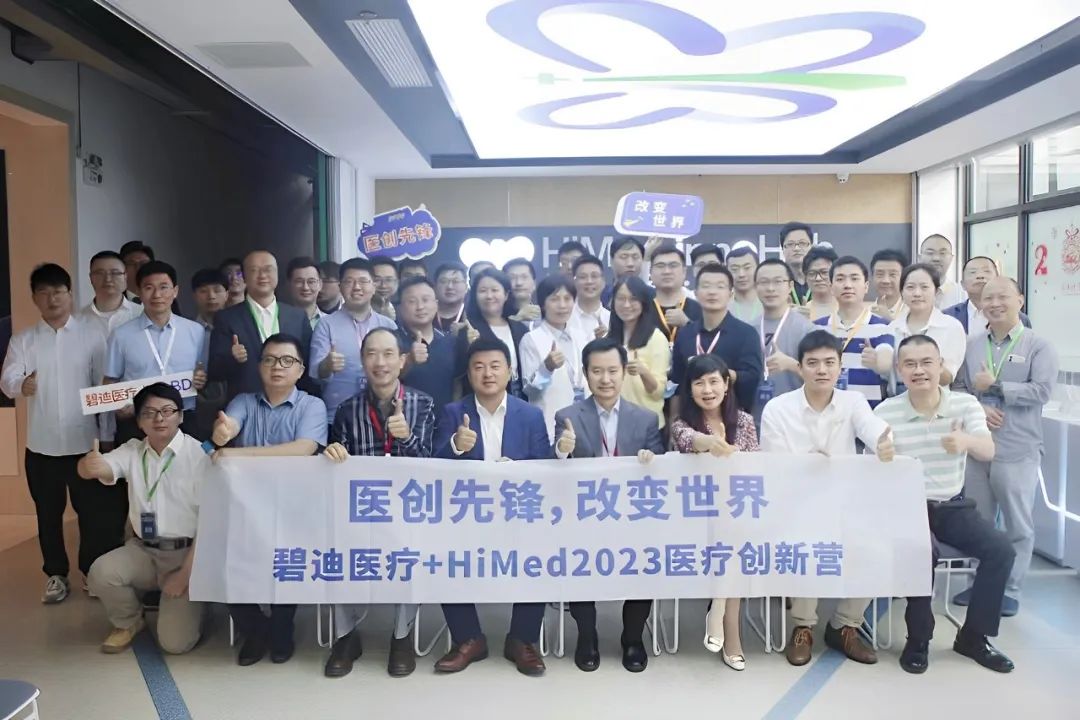 2023“醫(yī)創(chuàng)先鋒, 改變世界”碧迪醫(yī)療+HiMed醫(yī)療創(chuàng)新營(yíng)完美落幕!-肽度TIMEDOO