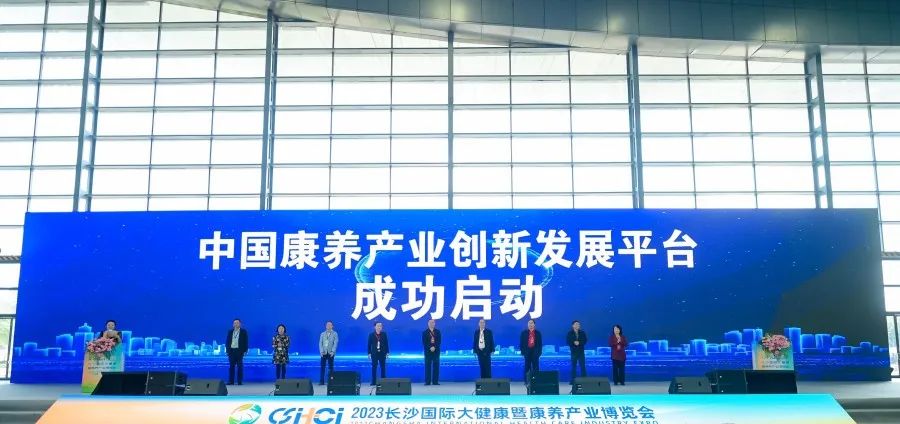 融合創(chuàng)新 智慧康養(yǎng)|2023首屆中國康養(yǎng)產(chǎn)業(yè)創(chuàng)新發(fā)展論壇?成功舉辦-肽度TIMEDOO