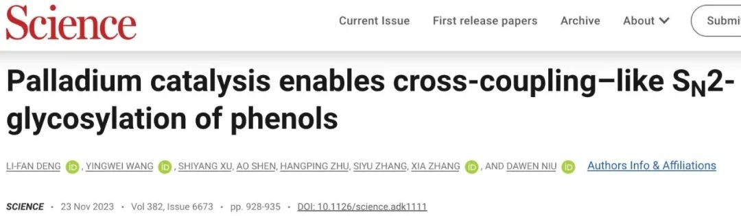四川大學(xué)鈕大文教授團(tuán)隊(duì)發(fā)表醫(yī)工結(jié)合最新研究成果-肽度TIMEDOO