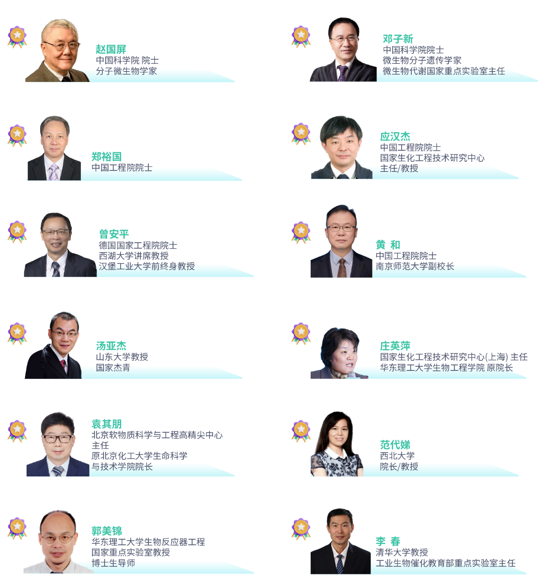2024年4月12-13日·江蘇·2024第二屆合成生物學(xué)產(chǎn)業(yè)博覽會(huì)-肽度TIMEDOO