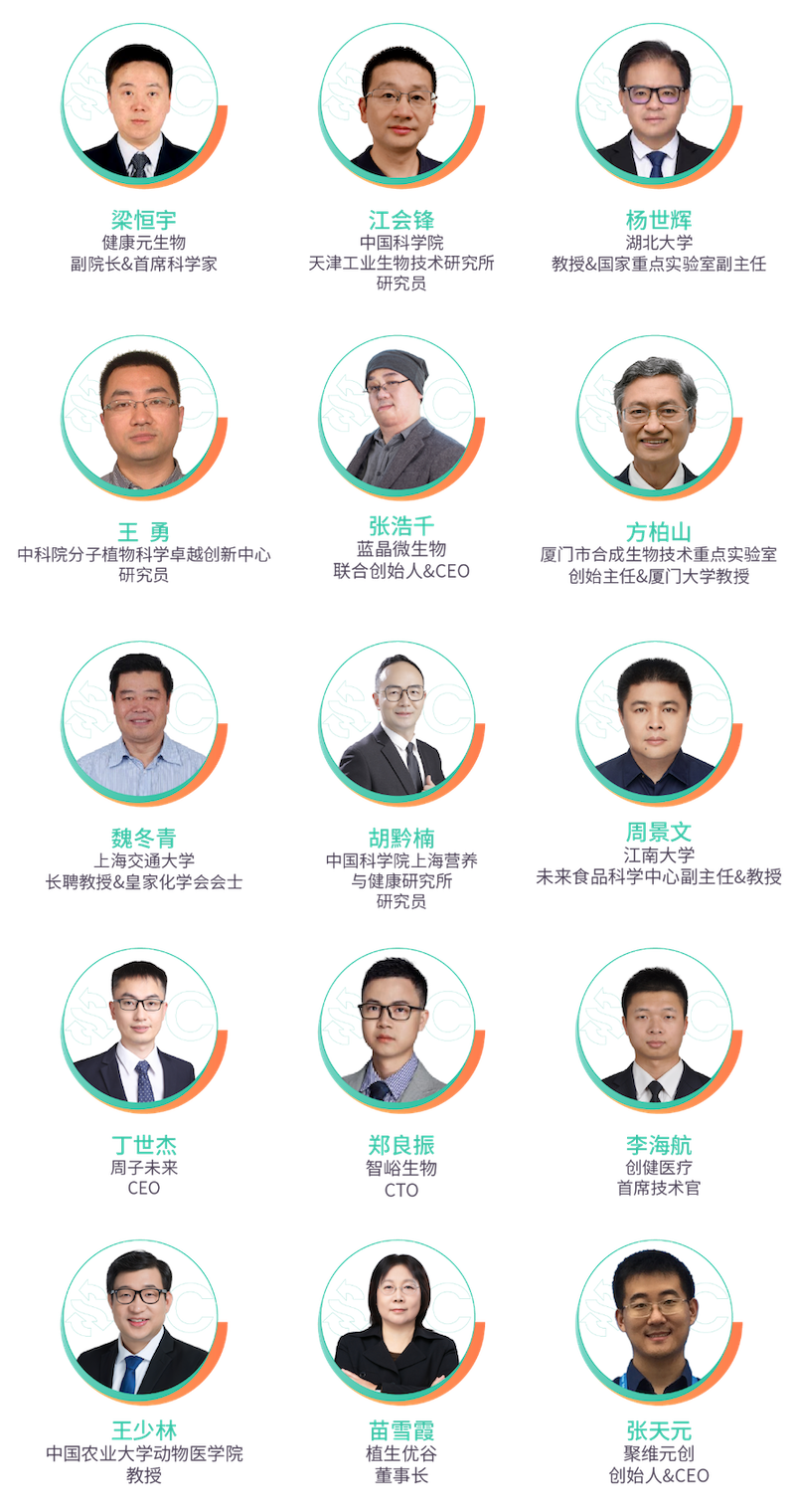 2024年4月12-13日·江蘇·2024第二屆合成生物學(xué)產(chǎn)業(yè)博覽會(huì)-肽度TIMEDOO