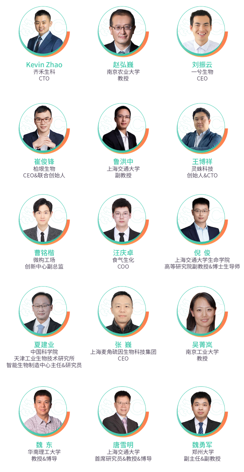 2024年4月12-13日·江蘇·2024第二屆合成生物學(xué)產(chǎn)業(yè)博覽會(huì)-肽度TIMEDOO