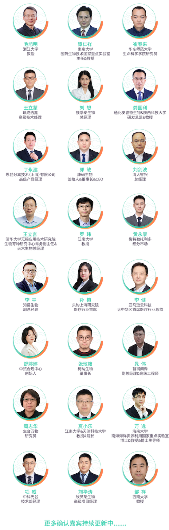 2024年4月12-13日·江蘇·2024第二屆合成生物學(xué)產(chǎn)業(yè)博覽會(huì)-肽度TIMEDOO