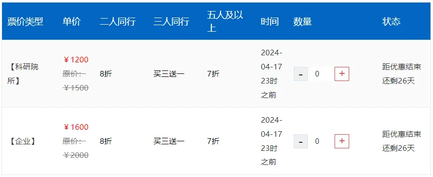 2024年4月18-19日·北京·2024(第八屆)細(xì)胞外囊泡前沿與轉(zhuǎn)化大會(huì)-肽度TIMEDOO