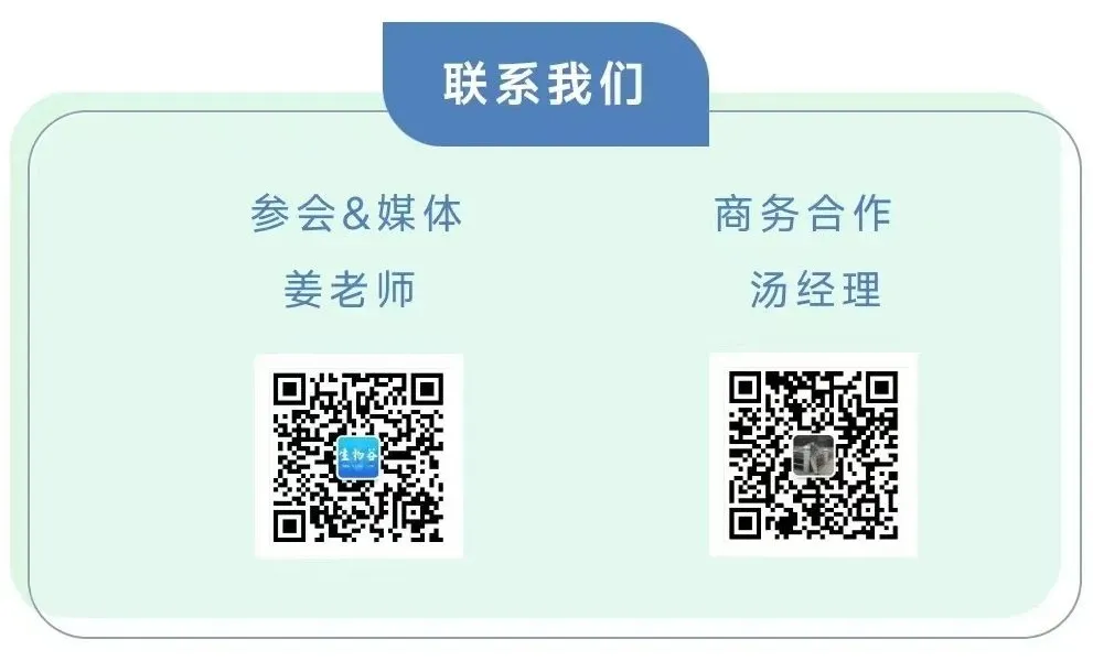 2024年4月18-19日·北京·2024(第八屆)細(xì)胞外囊泡前沿與轉(zhuǎn)化大會(huì)-肽度TIMEDOO
