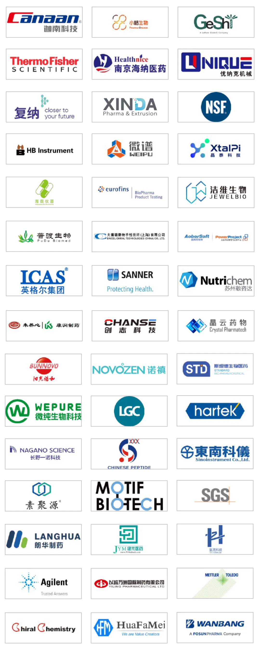 2024年5月24-25日·蘇州·CIS-Asia 2024 第十六屆百世化學(xué)制藥國(guó)際大會(huì)暨展覽會(huì)-肽度TIMEDOO