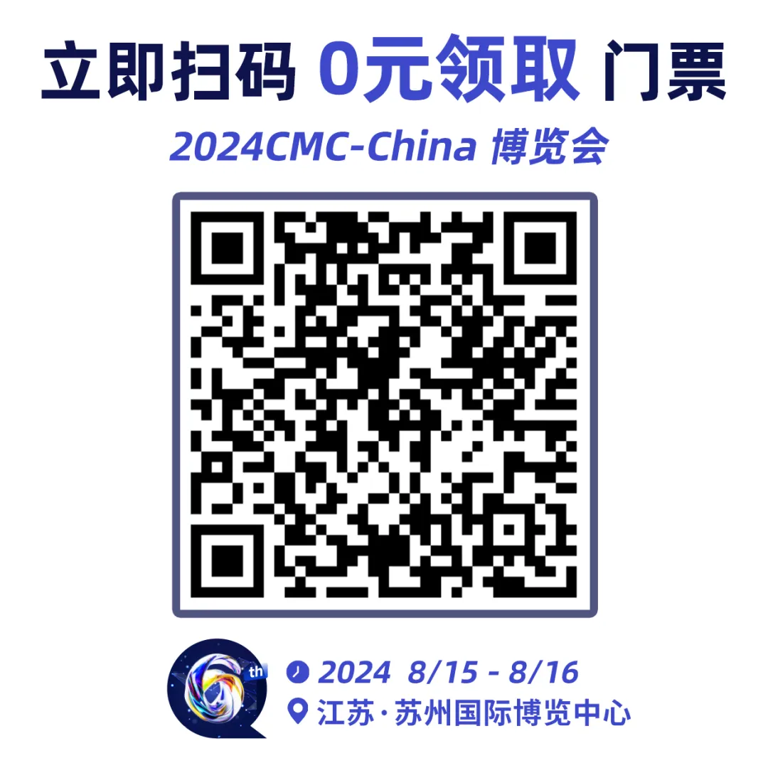 大會(huì)日程丨2024CMC-CHINA博覽會(huì)暨中國(guó)生物醫(yī)藥萬(wàn)人年會(huì)-肽度TIMEDOO