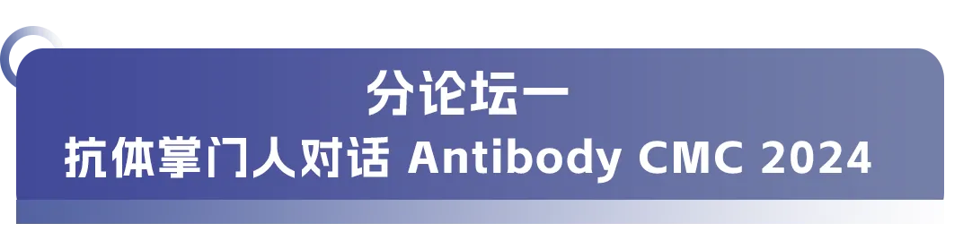 大會(huì)日程丨2024CMC-CHINA博覽會(huì)暨中國(guó)生物醫(yī)藥萬(wàn)人年會(huì)-肽度TIMEDOO