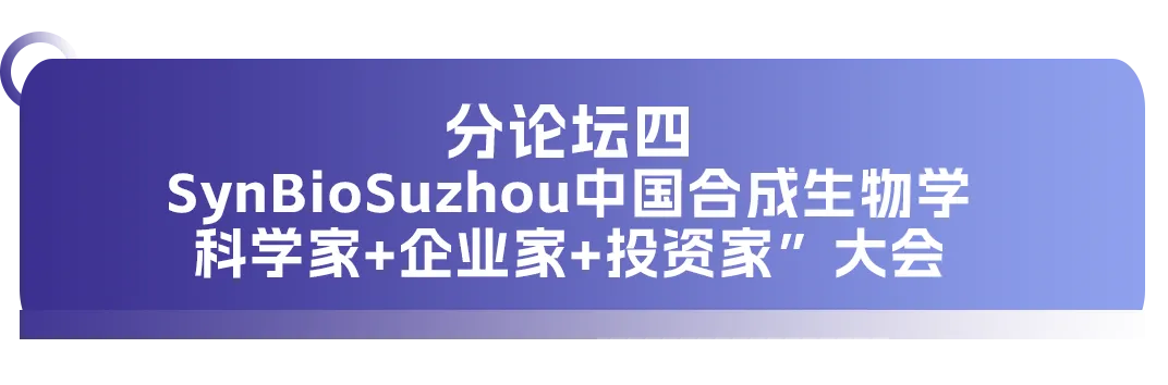 大會(huì)日程丨2024CMC-CHINA博覽會(huì)暨中國(guó)生物醫(yī)藥萬(wàn)人年會(huì)-肽度TIMEDOO