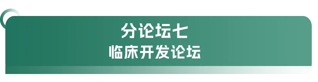 大會(huì)日程丨2024CMC-CHINA博覽會(huì)暨中國(guó)生物醫(yī)藥萬(wàn)人年會(huì)-肽度TIMEDOO