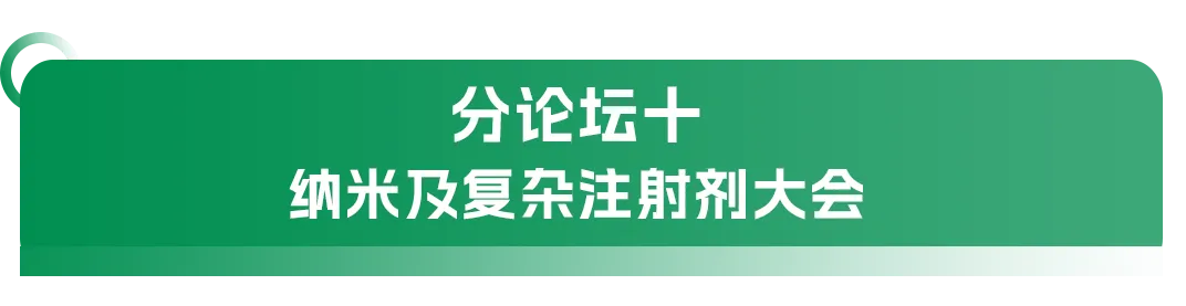 大會(huì)日程丨2024CMC-CHINA博覽會(huì)暨中國(guó)生物醫(yī)藥萬(wàn)人年會(huì)-肽度TIMEDOO