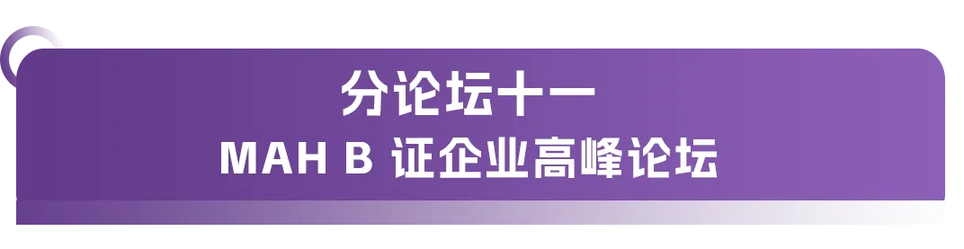 大會(huì)日程丨2024CMC-CHINA博覽會(huì)暨中國(guó)生物醫(yī)藥萬(wàn)人年會(huì)-肽度TIMEDOO