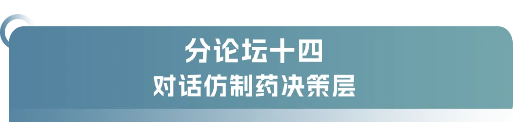 大會(huì)日程丨2024CMC-CHINA博覽會(huì)暨中國(guó)生物醫(yī)藥萬(wàn)人年會(huì)-肽度TIMEDOO