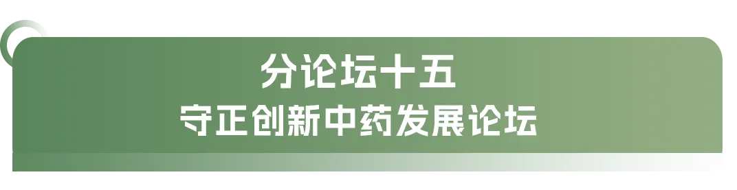 大會(huì)日程丨2024CMC-CHINA博覽會(huì)暨中國(guó)生物醫(yī)藥萬(wàn)人年會(huì)-肽度TIMEDOO