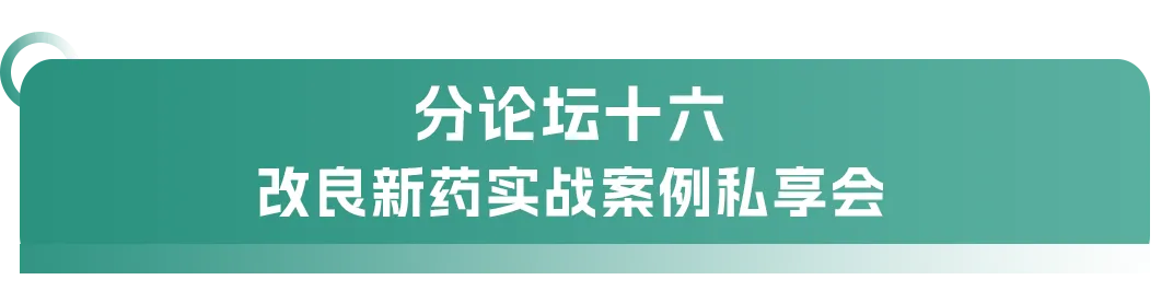大會(huì)日程丨2024CMC-CHINA博覽會(huì)暨中國(guó)生物醫(yī)藥萬(wàn)人年會(huì)-肽度TIMEDOO