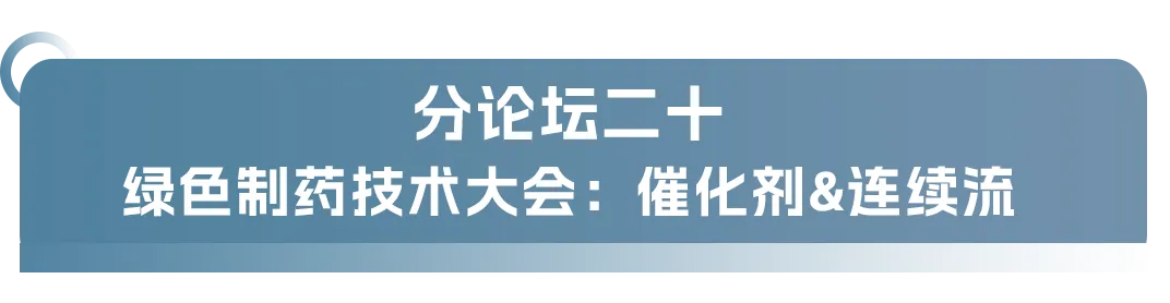 大會(huì)日程丨2024CMC-CHINA博覽會(huì)暨中國(guó)生物醫(yī)藥萬(wàn)人年會(huì)-肽度TIMEDOO