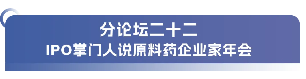大會(huì)日程丨2024CMC-CHINA博覽會(huì)暨中國(guó)生物醫(yī)藥萬(wàn)人年會(huì)-肽度TIMEDOO