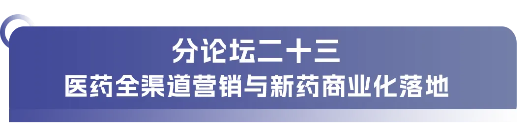 大會(huì)日程丨2024CMC-CHINA博覽會(huì)暨中國(guó)生物醫(yī)藥萬(wàn)人年會(huì)-肽度TIMEDOO