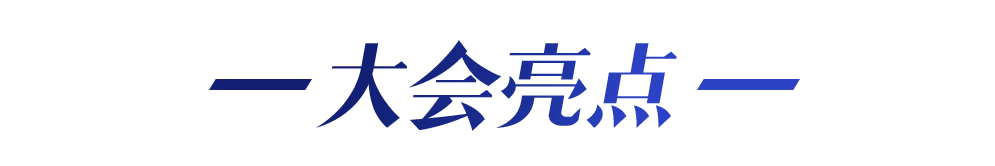 大會(huì)日程丨2024CMC-CHINA博覽會(huì)暨中國(guó)生物醫(yī)藥萬(wàn)人年會(huì)-肽度TIMEDOO