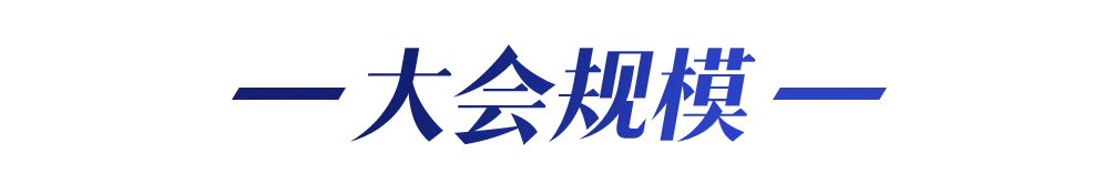 大會(huì)日程丨2024CMC-CHINA博覽會(huì)暨中國(guó)生物醫(yī)藥萬(wàn)人年會(huì)-肽度TIMEDOO