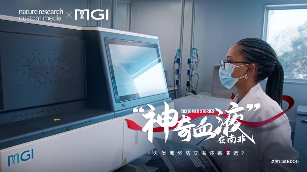 “神奇血液”在南非:人類(lèi)離終結(jié)艾滋還有多遠(yuǎn)?-肽度TIMEDOO