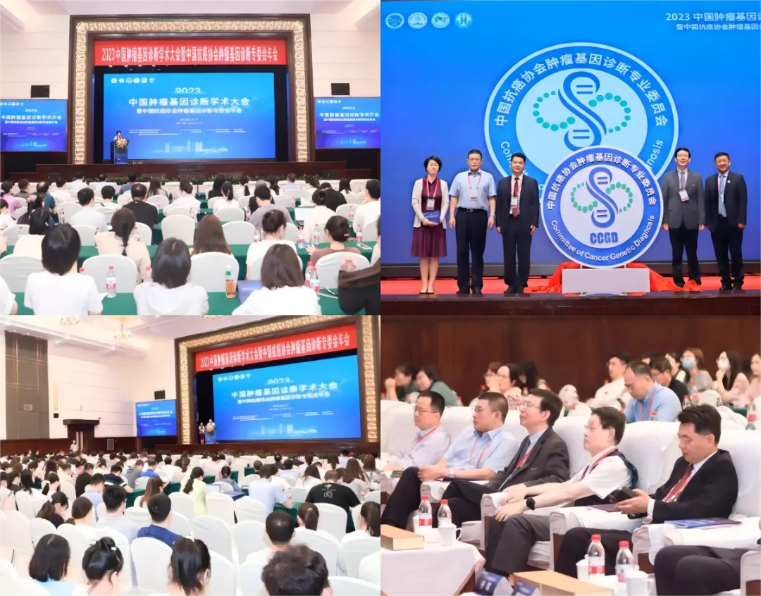 第二輪通知丨2024年中國抗癌協(xié)會腫瘤基因診斷學術(shù)大會-肽度TIMEDOO