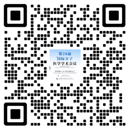 會議預告 | 第28屆國際分子醫(yī)學學術會議(ISMM28)-肽度TIMEDOO