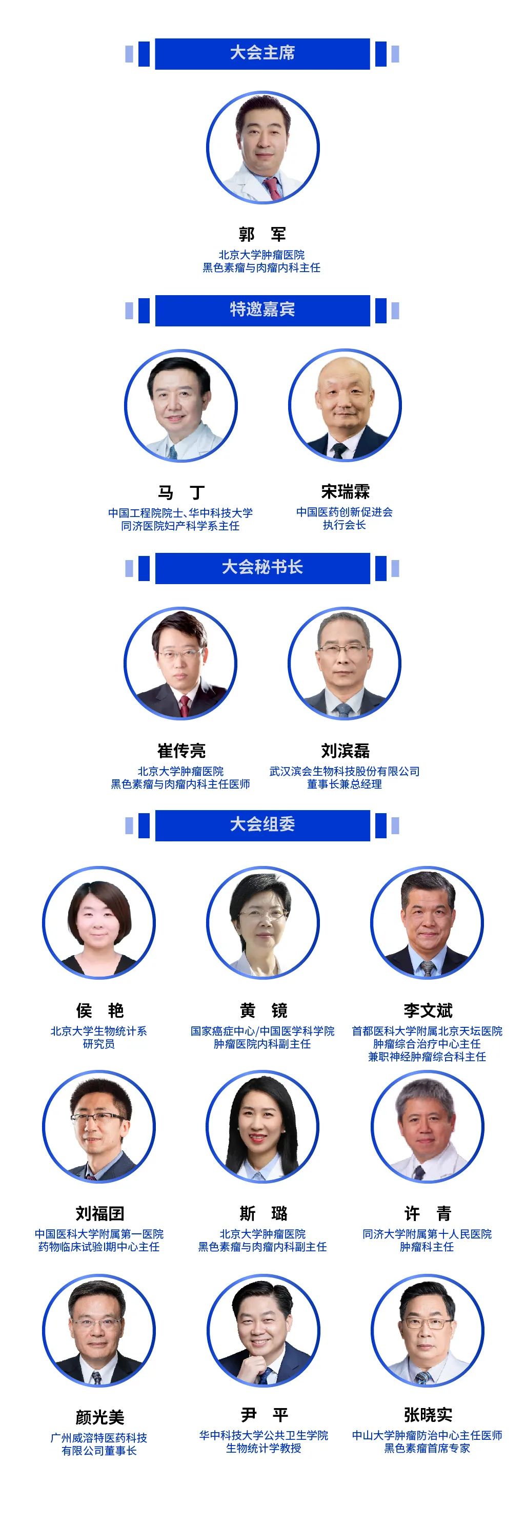 2024年10月26-27日·武漢·第二屆溶瘤病毒創(chuàng)新與合作大會(huì)-肽度TIMEDOO