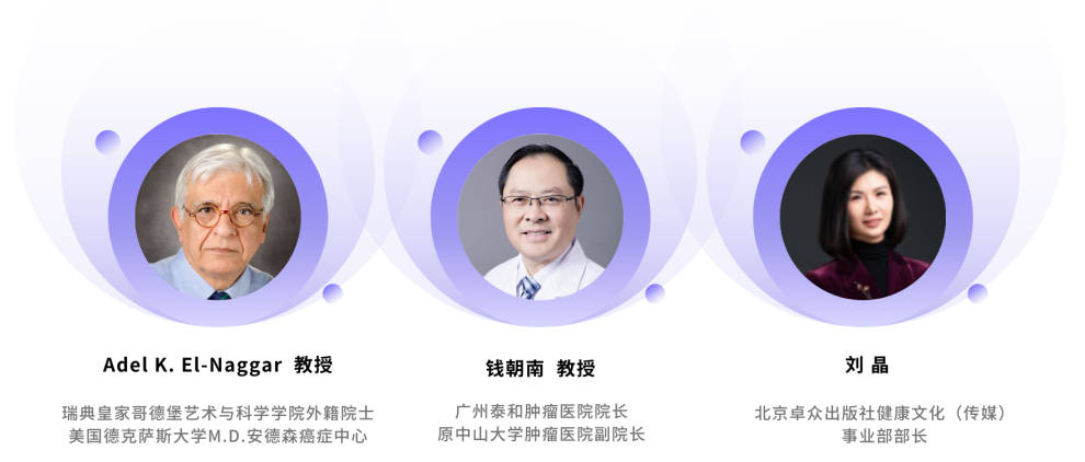 會議預告 | 第28屆國際分子醫(yī)學學術會議(ISMM28)-肽度TIMEDOO