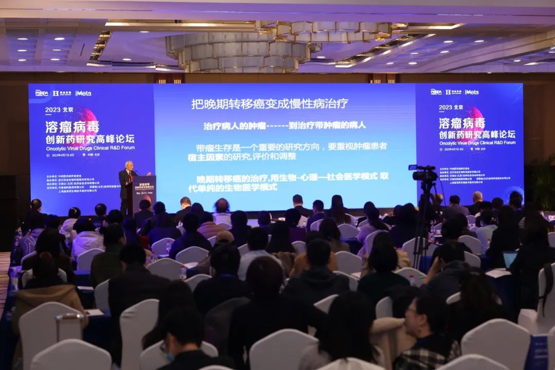2024年10月26-27日·武漢·第二屆溶瘤病毒創(chuàng)新與合作大會(huì)-肽度TIMEDOO