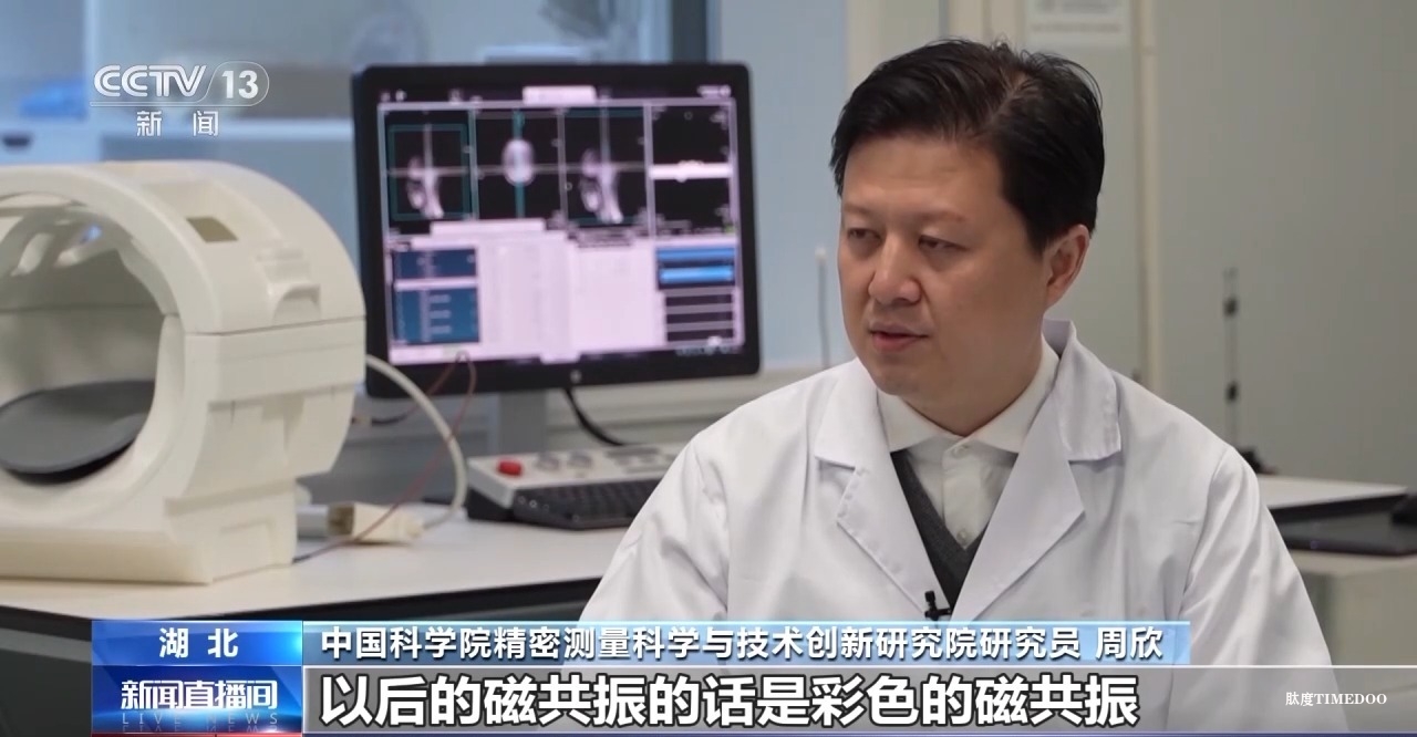 中國科學(xué)院團(tuán)隊(duì)成功突破“多核”磁共振成像技術(shù)-肽度TIMEDOO